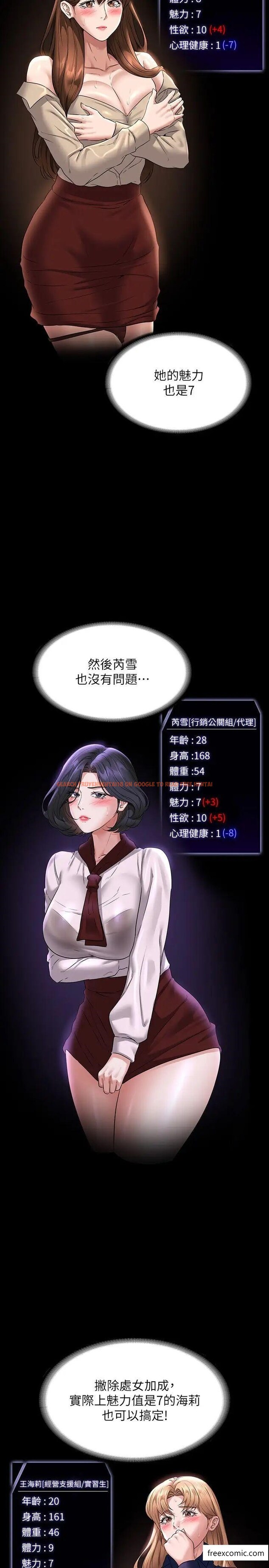 查看漫画超級公務員 - 第101話-徹底拿下組長的利器 - www.tymanga.com中的1371997图片