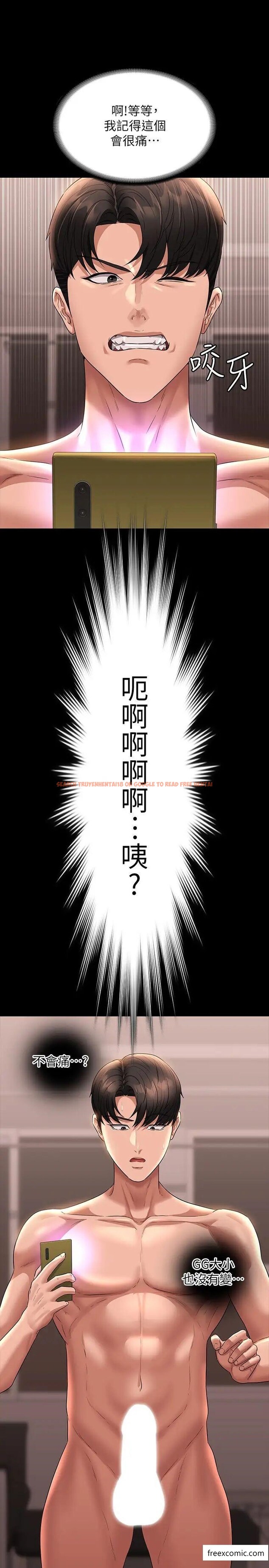 查看漫画超級公務員 - 第101話-徹底拿下組長的利器 - www.tymanga.com中的1372000图片