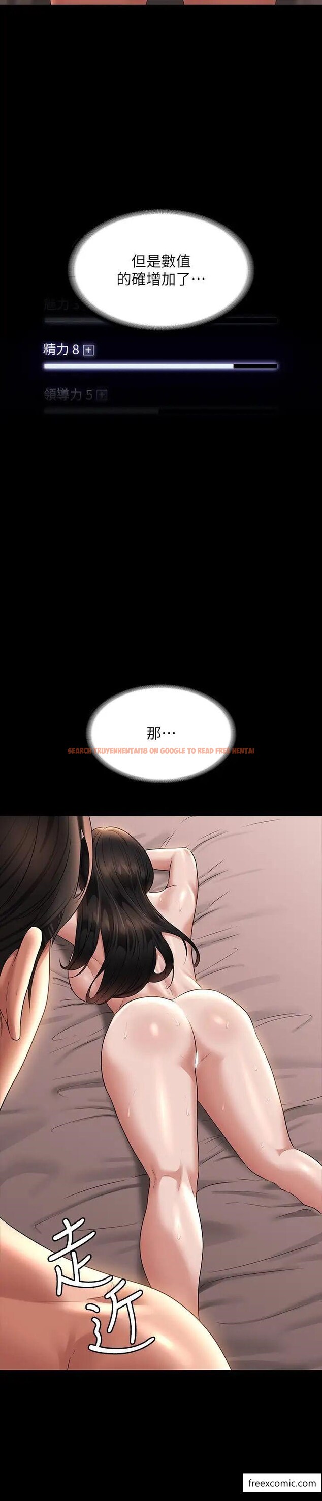 查看漫画超級公務員 - 第101話-徹底拿下組長的利器 - www.tymanga.com中的1372001图片