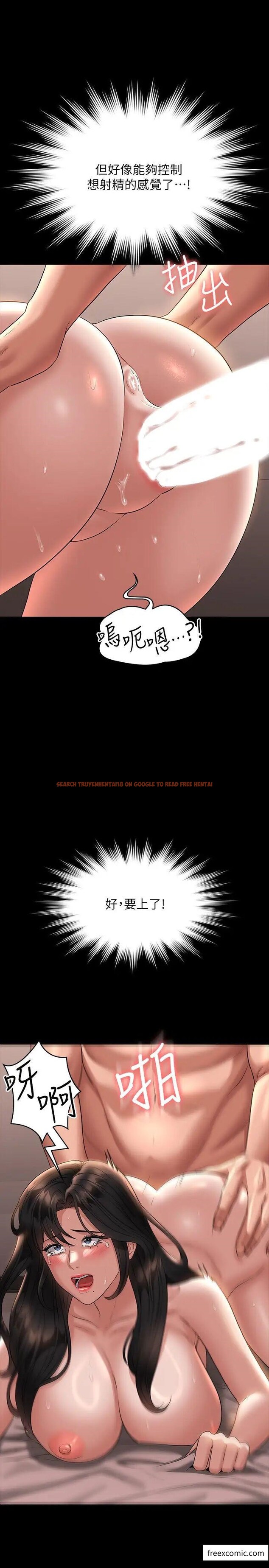 查看漫画超級公務員 - 第101話-徹底拿下組長的利器 - www.tymanga.com中的1372005图片