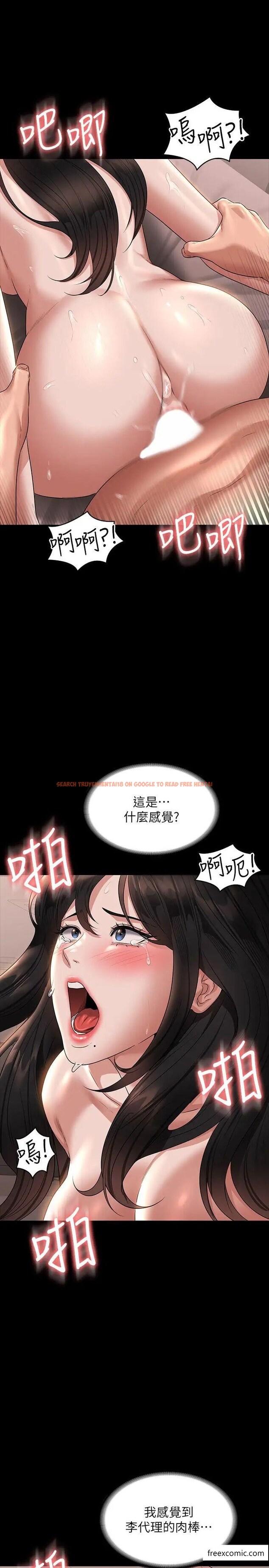 查看漫画超級公務員 - 第101話-徹底拿下組長的利器 - www.tymanga.com中的1372008图片