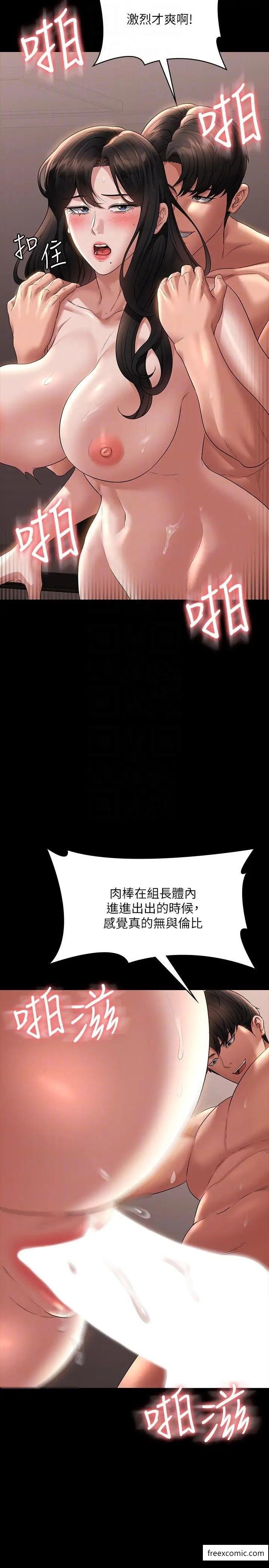 查看漫画超級公務員 - 第101話-徹底拿下組長的利器 - www.tymanga.com中的1372010图片