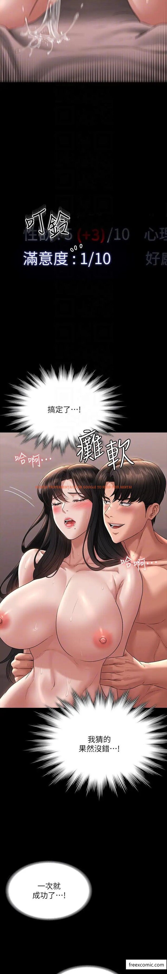 查看漫画超級公務員 - 第101話-徹底拿下組長的利器 - www.tymanga.com中的1372014图片