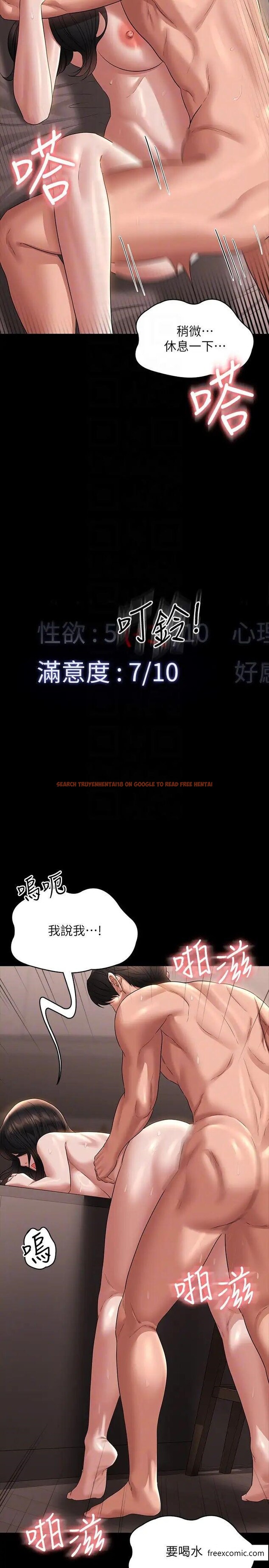 查看漫画超級公務員 - 第101話-徹底拿下組長的利器 - www.tymanga.com中的1372020图片