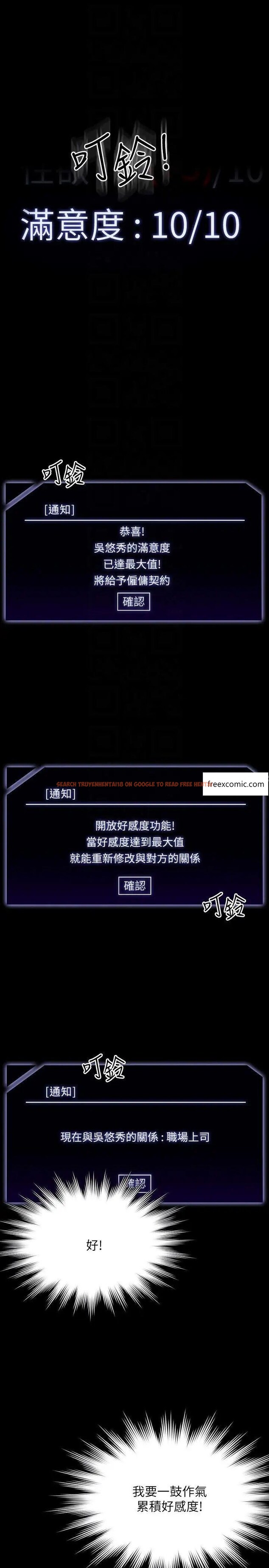 查看漫画超級公務員 - 第101話-徹底拿下組長的利器 - www.tymanga.com中的1372022图片