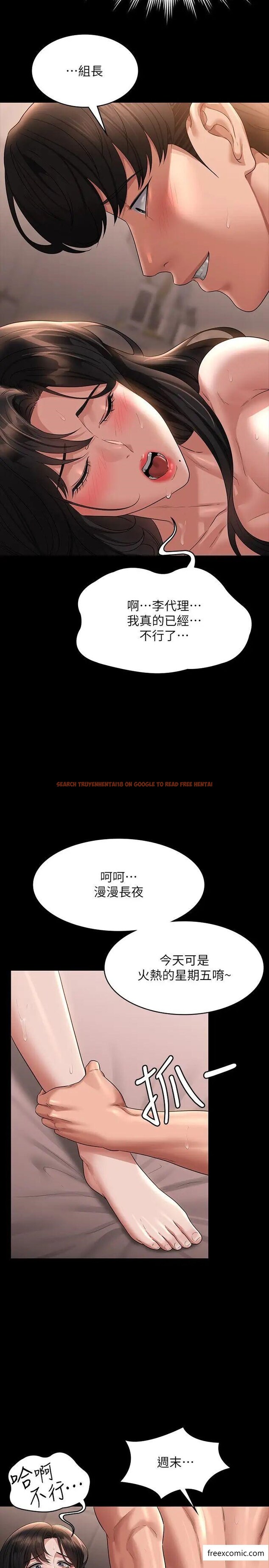 查看漫画超級公務員 - 第101話-徹底拿下組長的利器 - www.tymanga.com中的1372023图片