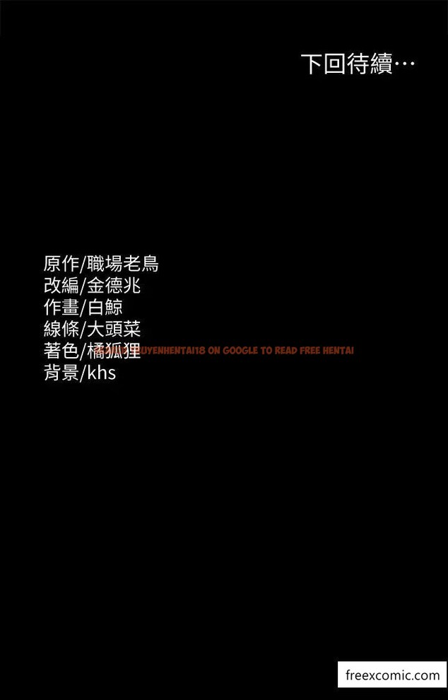 查看漫画超級公務員 - 第101話-徹底拿下組長的利器 - www.tymanga.com中的1372026图片