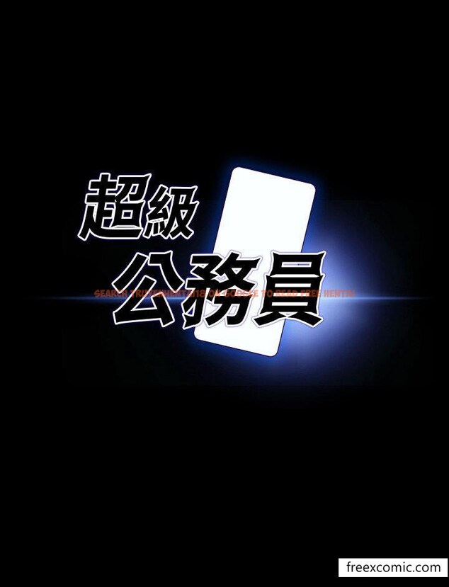 查看漫画超級公務員 - 第102話-要和我一起走下去嗎？ - www.tymanga.com中的1374449图片