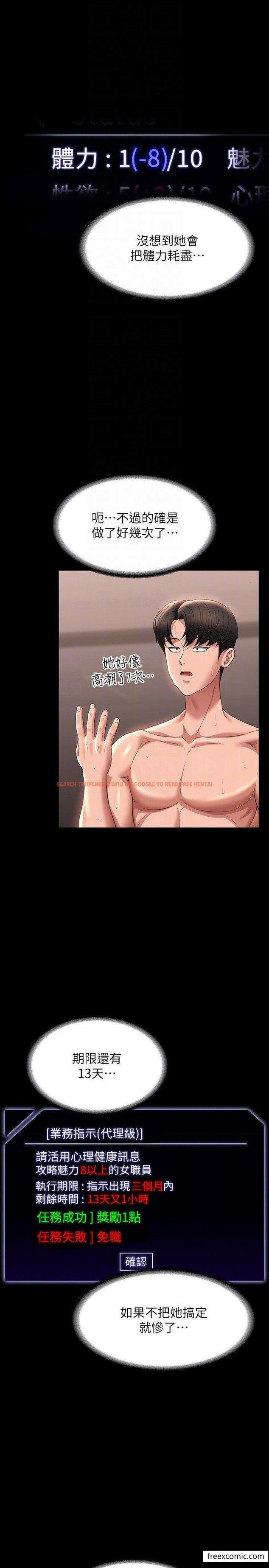 查看漫画超級公務員 - 第102話-要和我一起走下去嗎？ - www.tymanga.com中的1374451图片