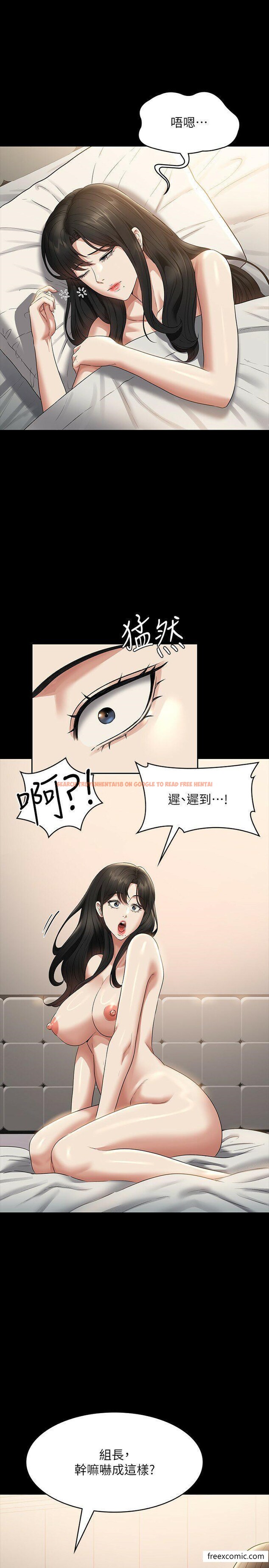 查看漫画超級公務員 - 第102話-要和我一起走下去嗎？ - www.tymanga.com中的1374453图片