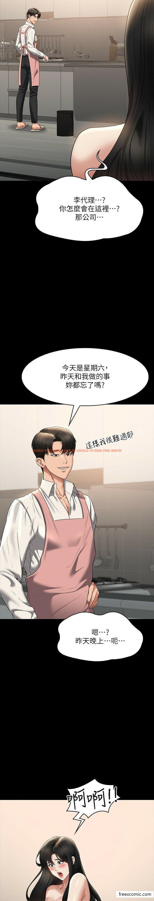 查看漫画超級公務員 - 第102話-要和我一起走下去嗎？ - www.tymanga.com中的1374454图片