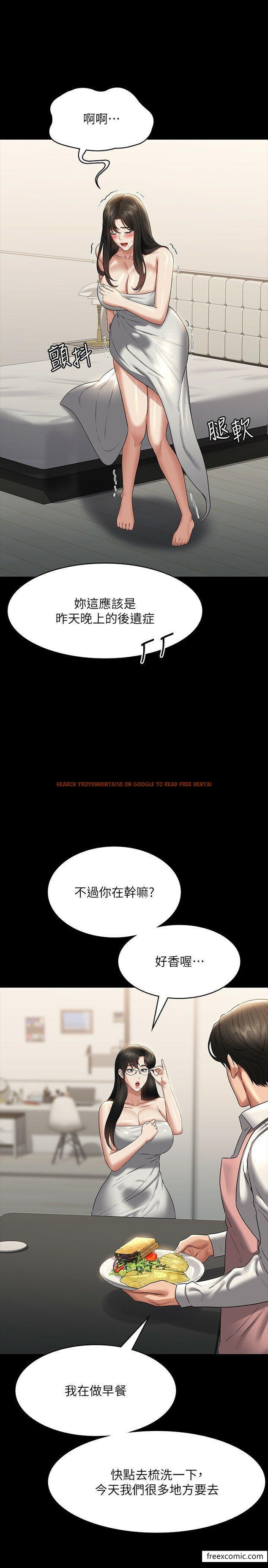 查看漫画超級公務員 - 第102話-要和我一起走下去嗎？ - www.tymanga.com中的1374456图片