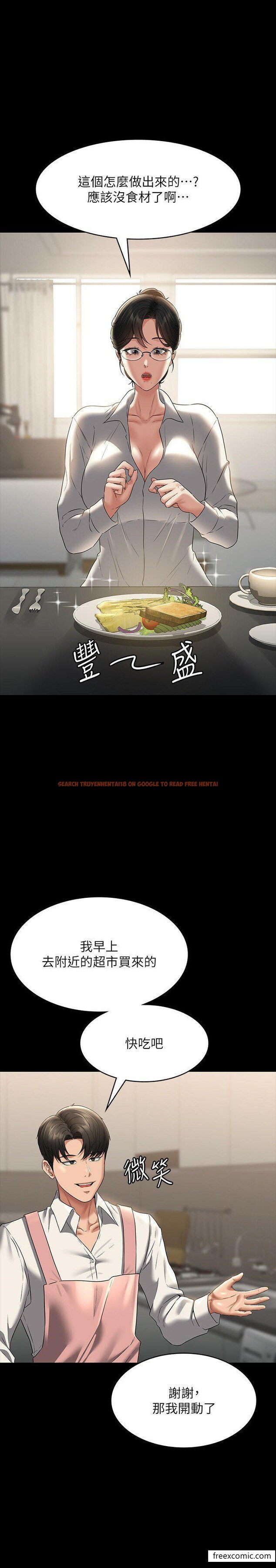查看漫画超級公務員 - 第102話-要和我一起走下去嗎？ - www.tymanga.com中的1374458图片