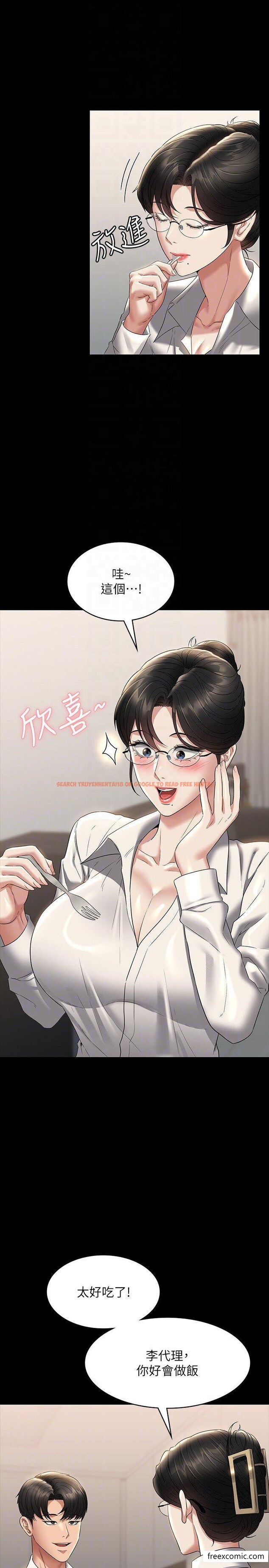 查看漫画超級公務員 - 第102話-要和我一起走下去嗎？ - www.tymanga.com中的1374459图片