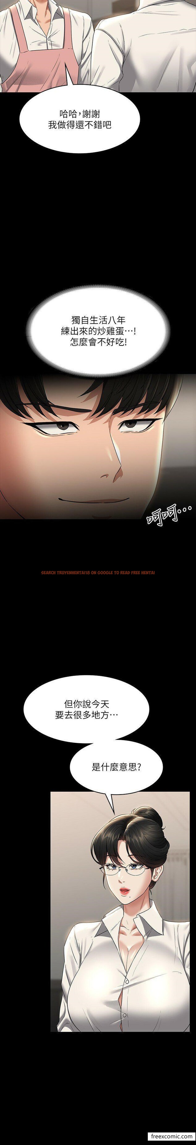 查看漫画超級公務員 - 第102話-要和我一起走下去嗎？ - www.tymanga.com中的1374460图片