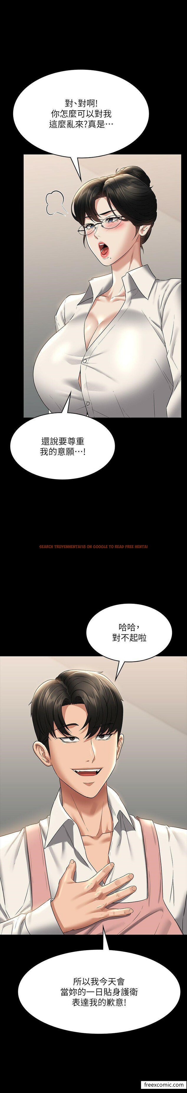 查看漫画超級公務員 - 第102話-要和我一起走下去嗎？ - www.tymanga.com中的1374462图片
