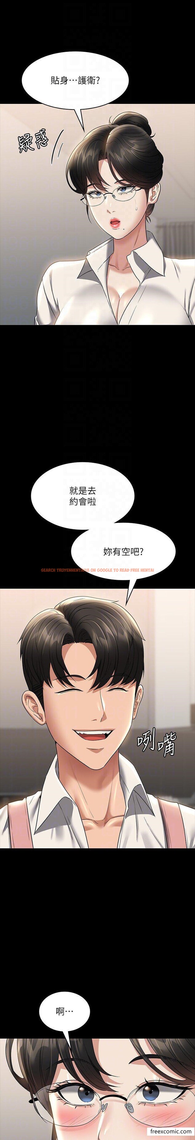 查看漫画超級公務員 - 第102話-要和我一起走下去嗎？ - www.tymanga.com中的1374463图片