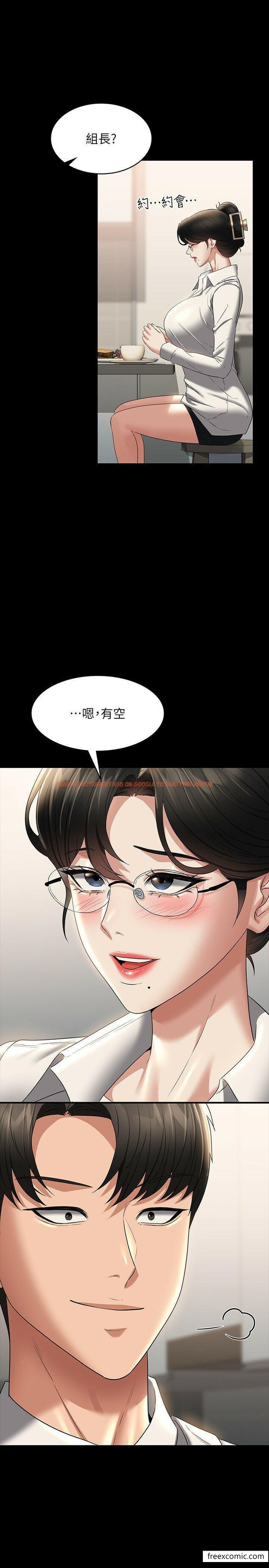 查看漫画超級公務員 - 第102話-要和我一起走下去嗎？ - www.tymanga.com中的1374465图片