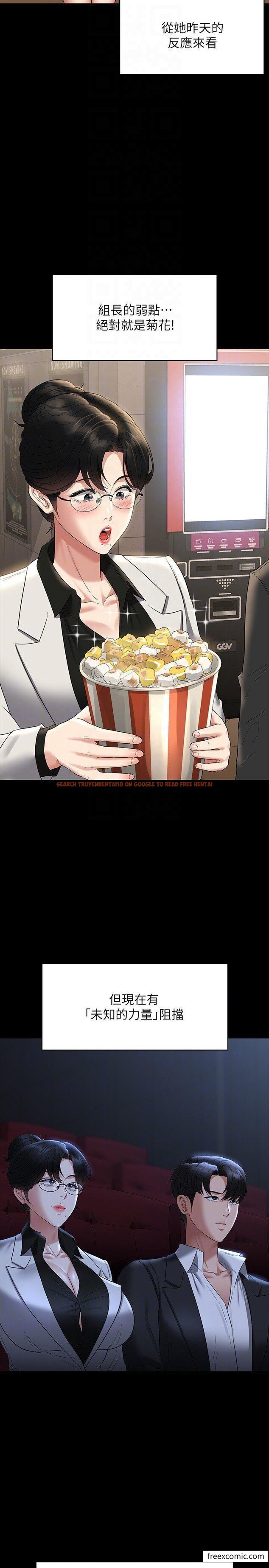 查看漫画超級公務員 - 第102話-要和我一起走下去嗎？ - www.tymanga.com中的1374467图片