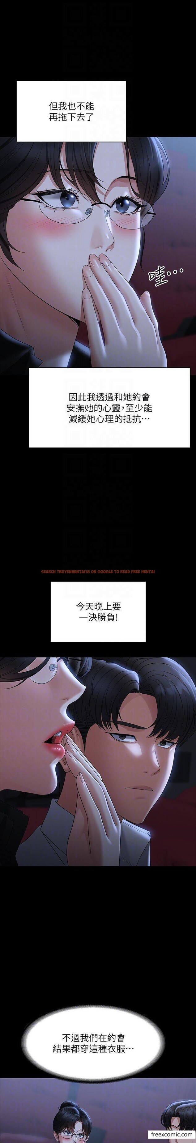 查看漫画超級公務員 - 第102話-要和我一起走下去嗎？ - www.tymanga.com中的1374469图片