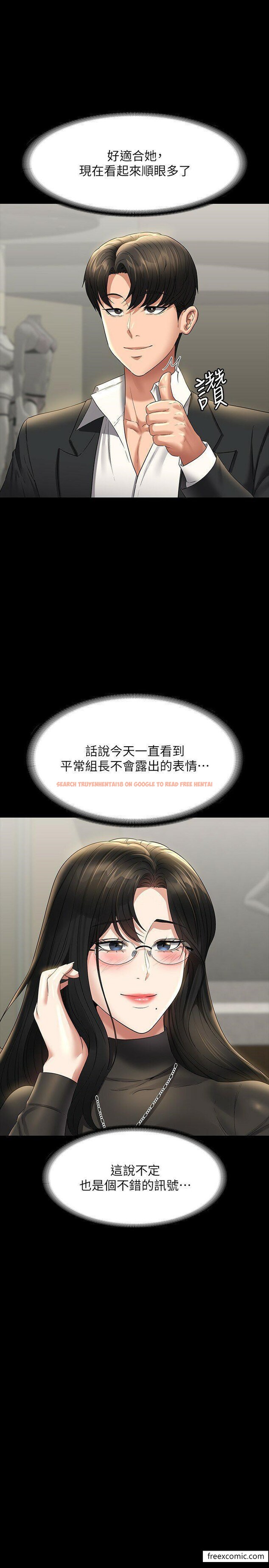 查看漫画超級公務員 - 第102話-要和我一起走下去嗎？ - www.tymanga.com中的1374472图片