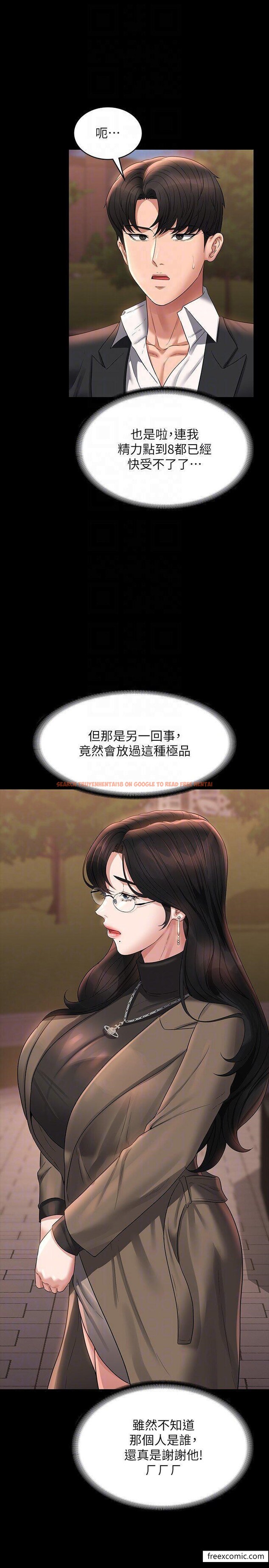 查看漫画超級公務員 - 第102話-要和我一起走下去嗎？ - www.tymanga.com中的1374475图片