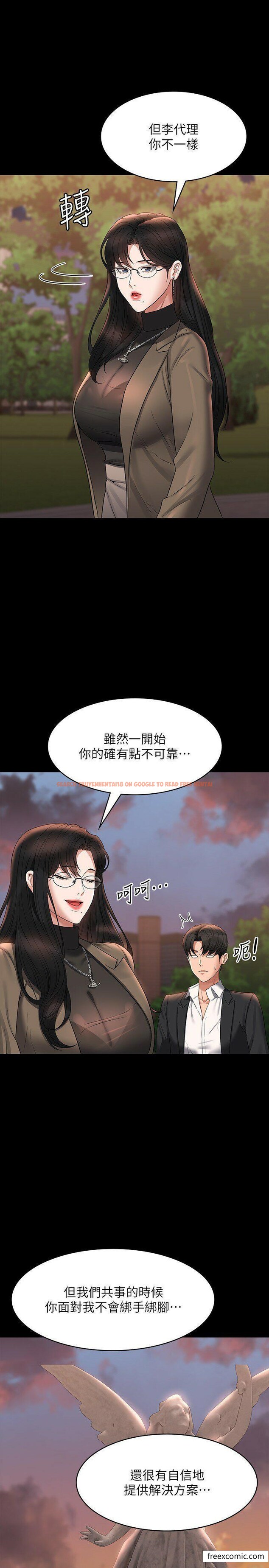 查看漫画超級公務員 - 第102話-要和我一起走下去嗎？ - www.tymanga.com中的1374478图片