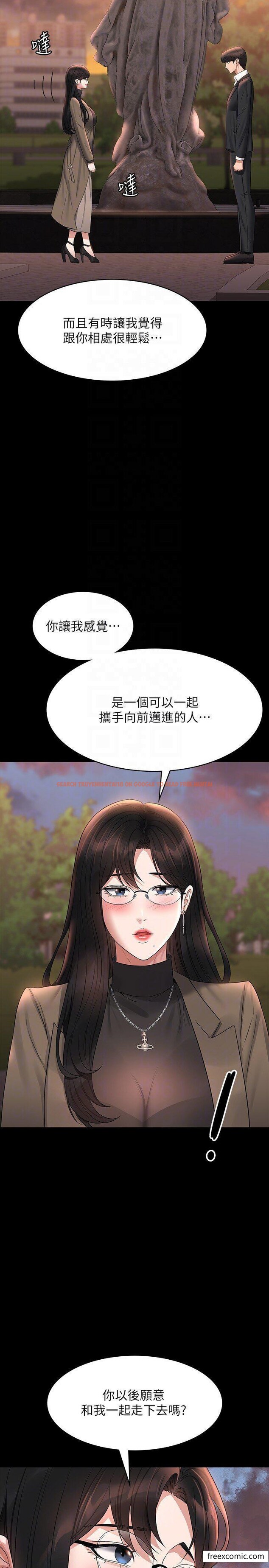 查看漫画超級公務員 - 第102話-要和我一起走下去嗎？ - www.tymanga.com中的1374479图片