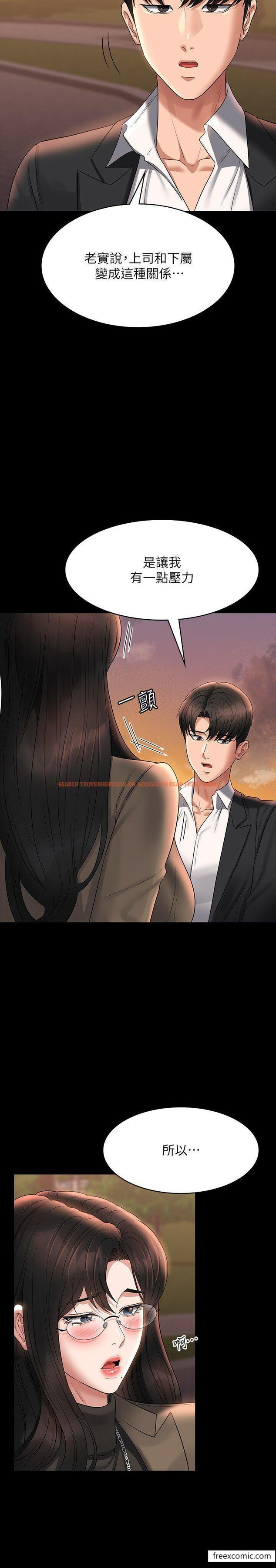 查看漫画超級公務員 - 第102話-要和我一起走下去嗎？ - www.tymanga.com中的1374482图片