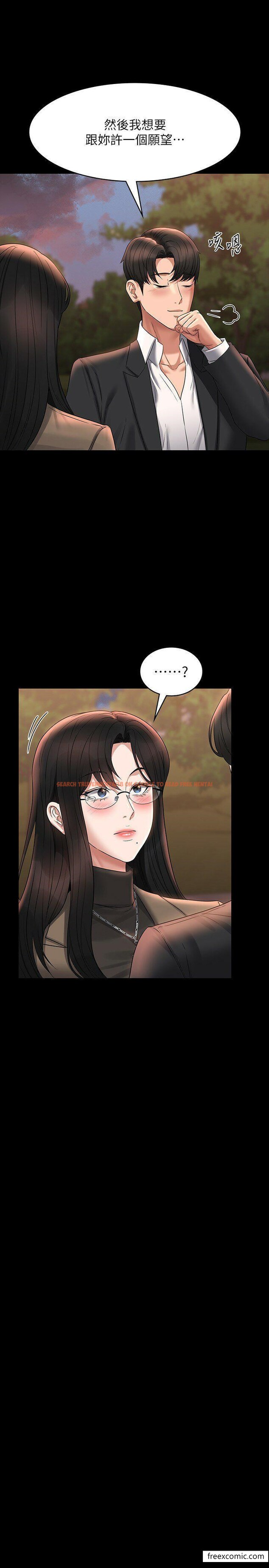 查看漫画超級公務員 - 第102話-要和我一起走下去嗎？ - www.tymanga.com中的1374486图片