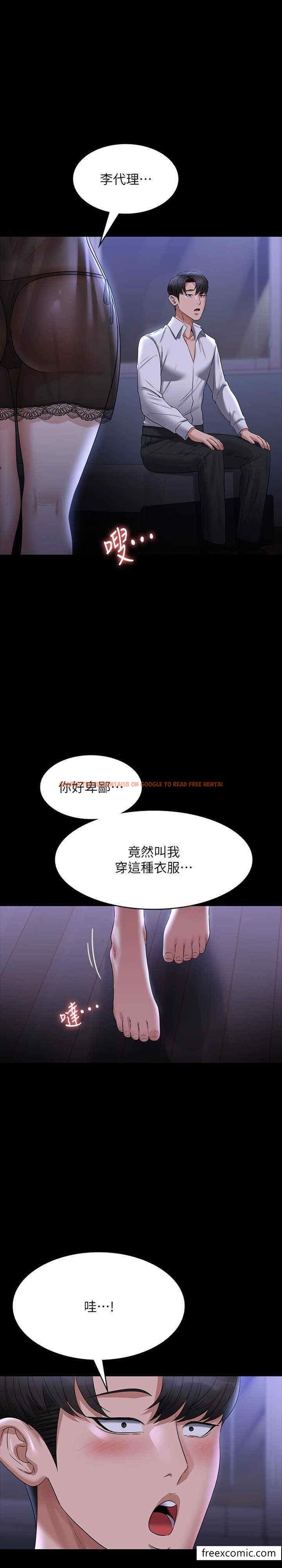 查看漫画超級公務員 - 第103話-組長的菊花一點都不髒 - www.tymanga.com中的1397088图片