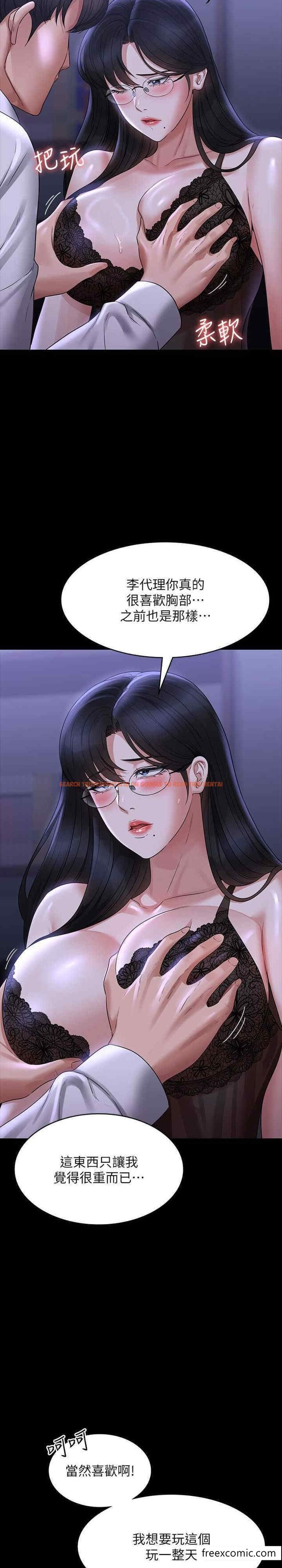 查看漫画超級公務員 - 第103話-組長的菊花一點都不髒 - www.tymanga.com中的1397093图片