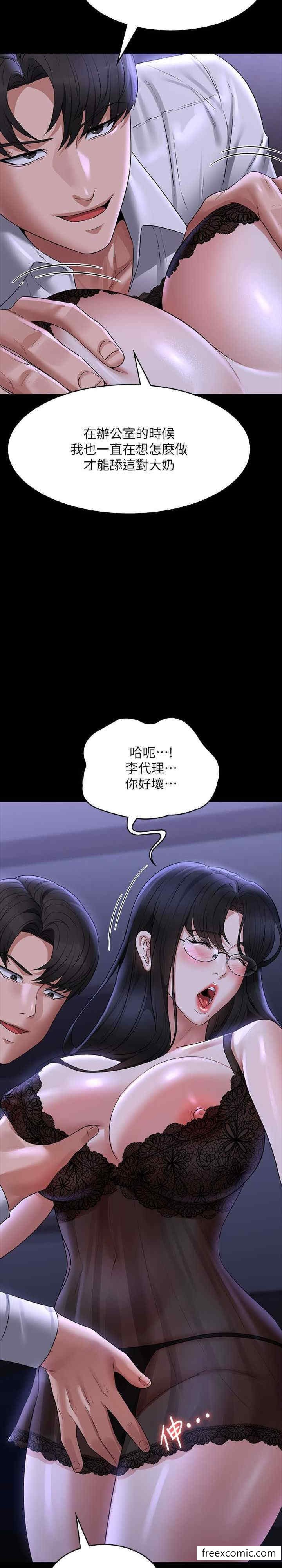 查看漫画超級公務員 - 第103話-組長的菊花一點都不髒 - www.tymanga.com中的1397094图片