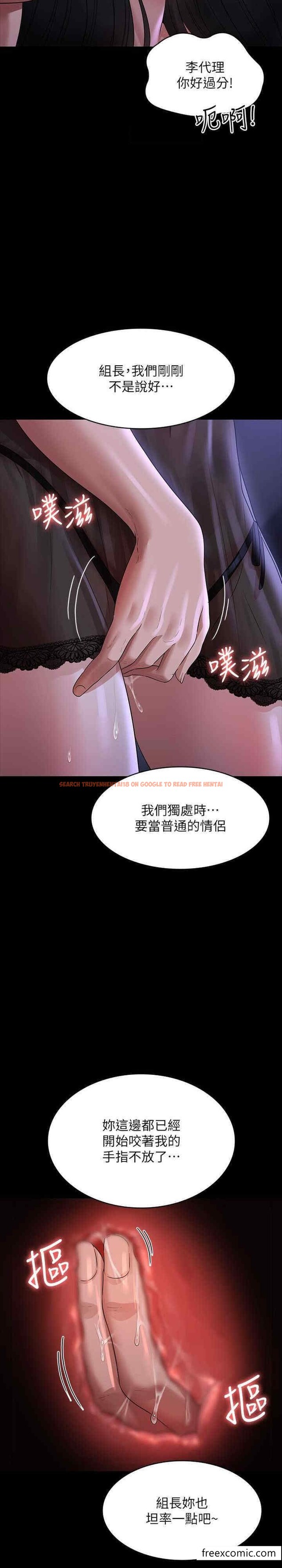 查看漫画超級公務員 - 第103話-組長的菊花一點都不髒 - www.tymanga.com中的1397098图片