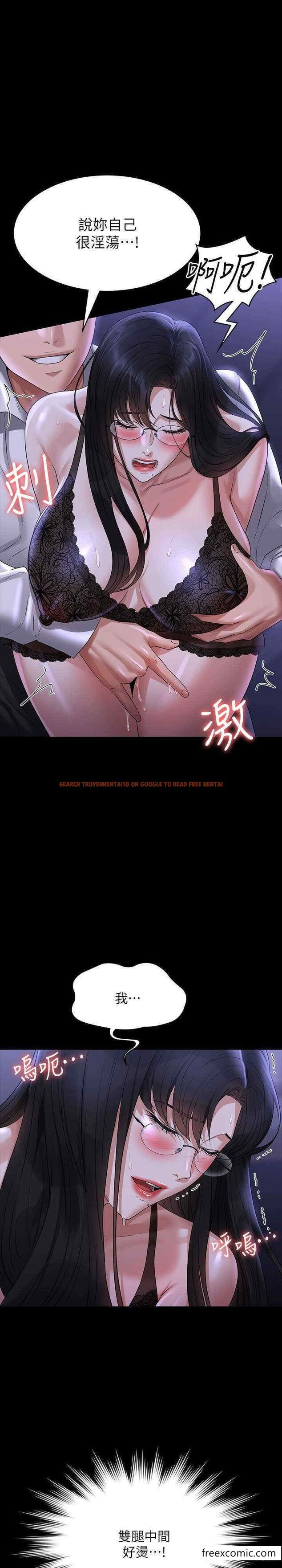 查看漫画超級公務員 - 第103話-組長的菊花一點都不髒 - www.tymanga.com中的1397099图片