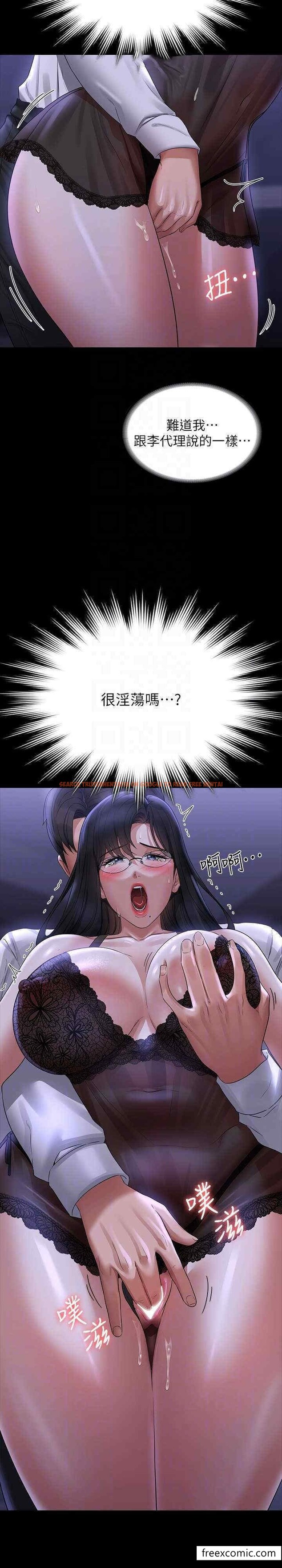 查看漫画超級公務員 - 第103話-組長的菊花一點都不髒 - www.tymanga.com中的1397100图片