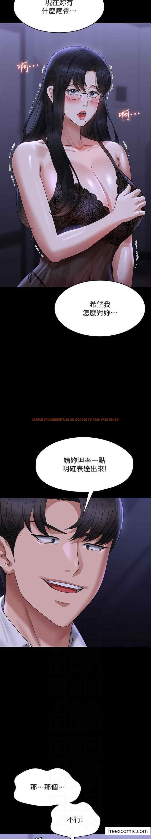 查看漫画超級公務員 - 第103話-組長的菊花一點都不髒 - www.tymanga.com中的1397104图片