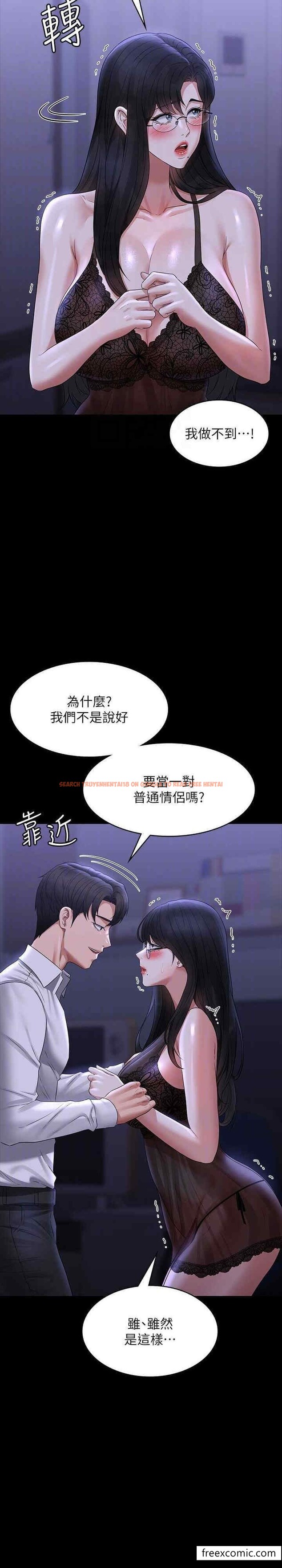 查看漫画超級公務員 - 第103話-組長的菊花一點都不髒 - www.tymanga.com中的1397105图片