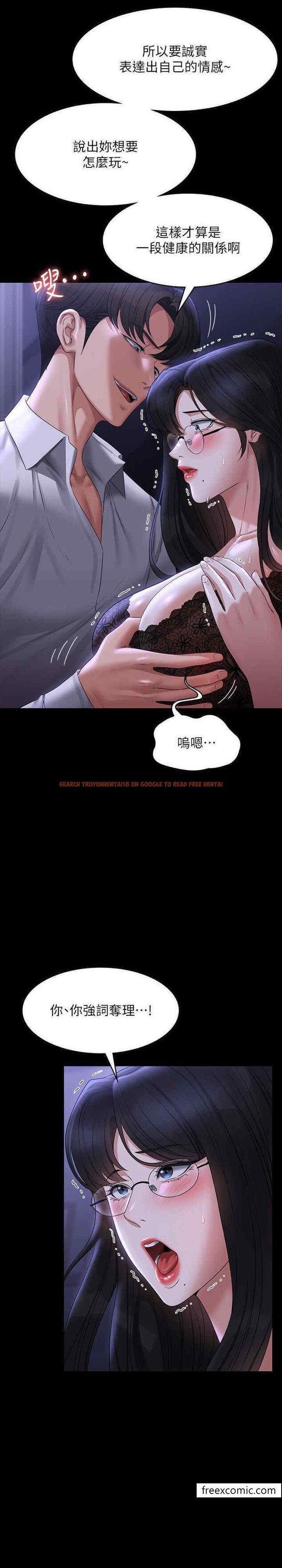 查看漫画超級公務員 - 第103話-組長的菊花一點都不髒 - www.tymanga.com中的1397106图片