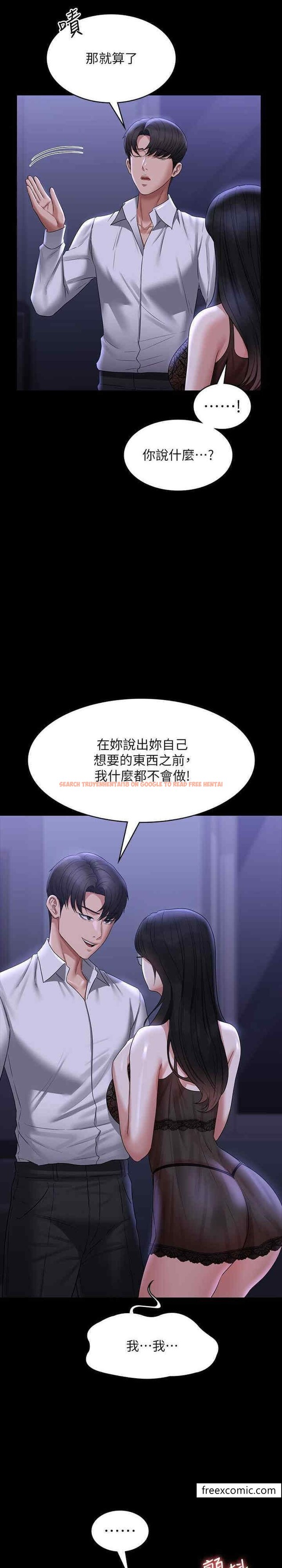 查看漫画超級公務員 - 第103話-組長的菊花一點都不髒 - www.tymanga.com中的1397107图片