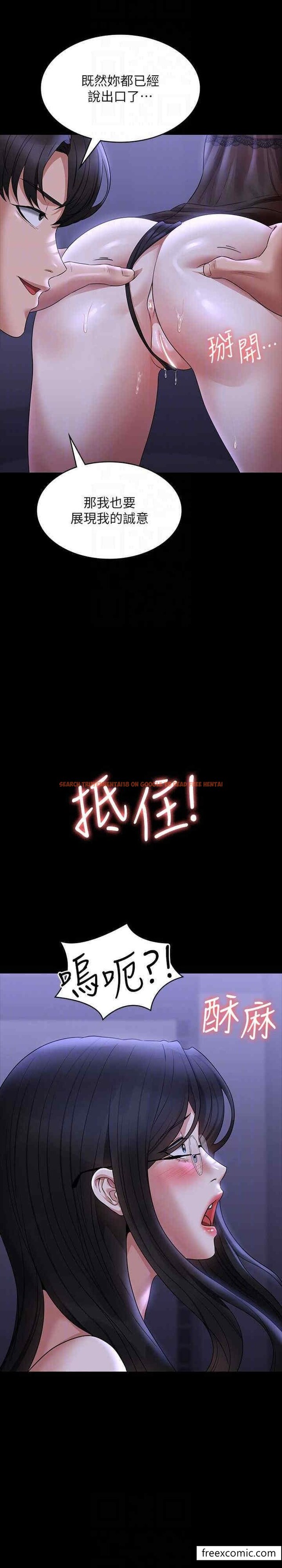 查看漫画超級公務員 - 第103話-組長的菊花一點都不髒 - www.tymanga.com中的1397114图片