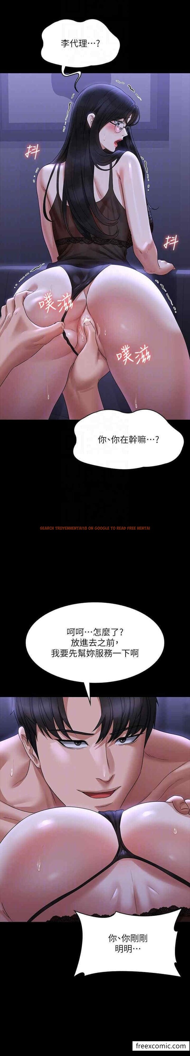 查看漫画超級公務員 - 第103話-組長的菊花一點都不髒 - www.tymanga.com中的1397115图片