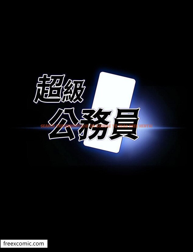 查看漫画超級公務員 - 第104話-兩個洞同時進攻很危險 - www.tymanga.com中的1420927图片