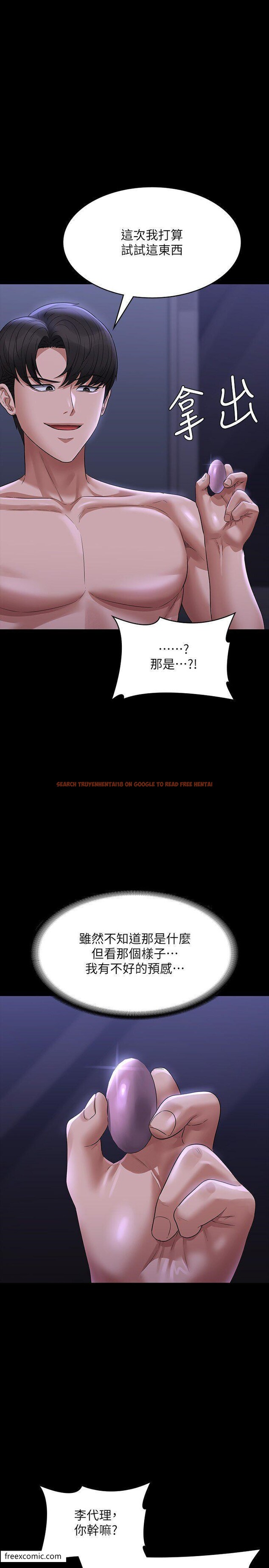 查看漫画超級公務員 - 第104話-兩個洞同時進攻很危險 - www.tymanga.com中的1420936图片