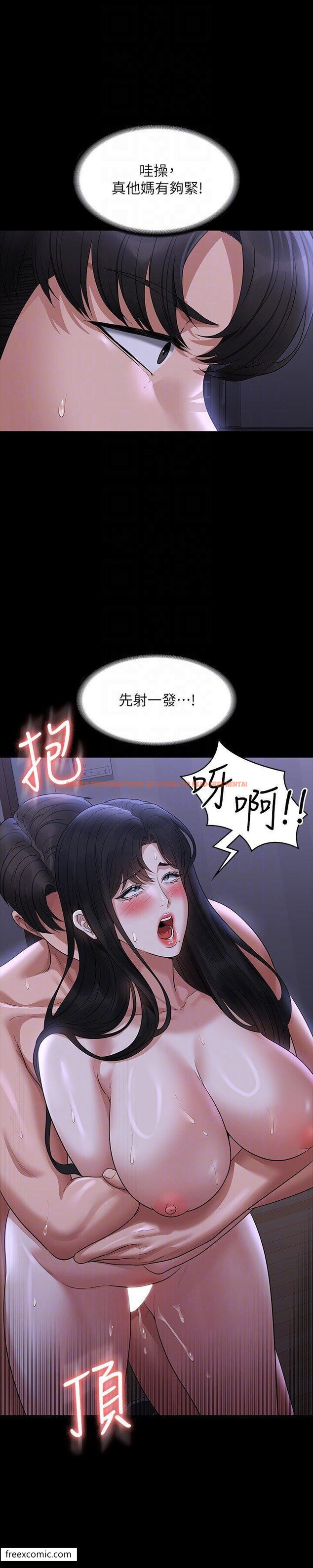 查看漫画超級公務員 - 第104話-兩個洞同時進攻很危險 - www.tymanga.com中的1420948图片