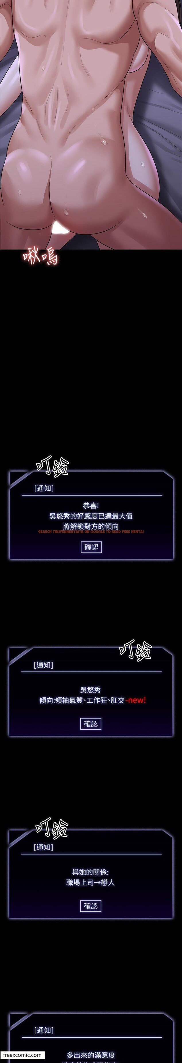 查看漫画超級公務員 - 第104話-兩個洞同時進攻很危險 - www.tymanga.com中的1420963图片
