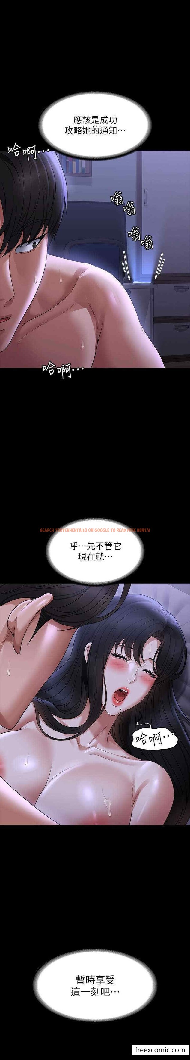 查看漫画超級公務員 - 第105話-先發制人的芮雪 - www.tymanga.com中的1448863图片