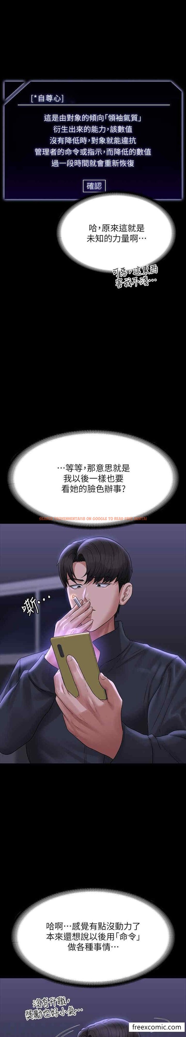 查看漫画超級公務員 - 第105話-先發制人的芮雪 - www.tymanga.com中的1448866图片