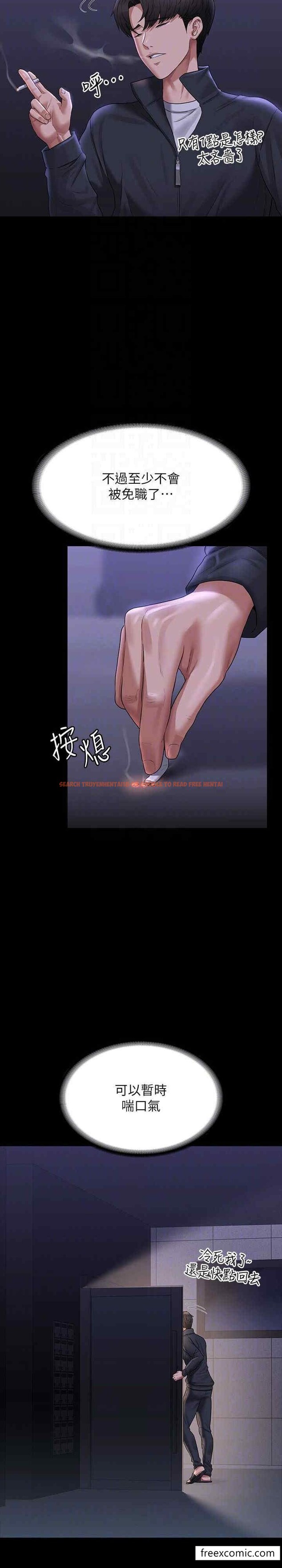 查看漫画超級公務員 - 第105話-先發制人的芮雪 - www.tymanga.com中的1448867图片