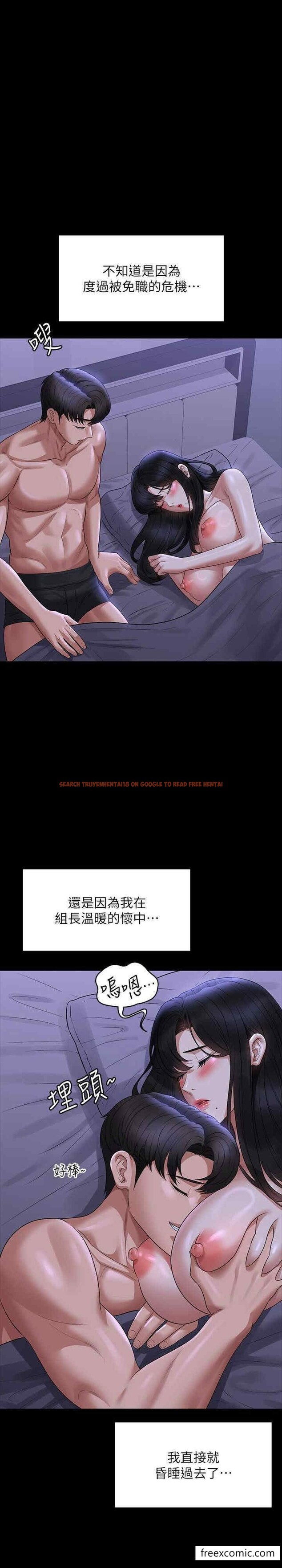 查看漫画超級公務員 - 第105話-先發制人的芮雪 - www.tymanga.com中的1448868图片